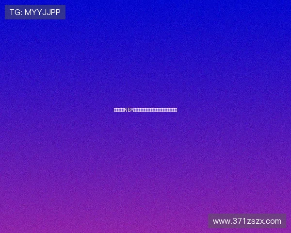 免费下载NBA直播平台推荐，畅享高清赛事直播无广告